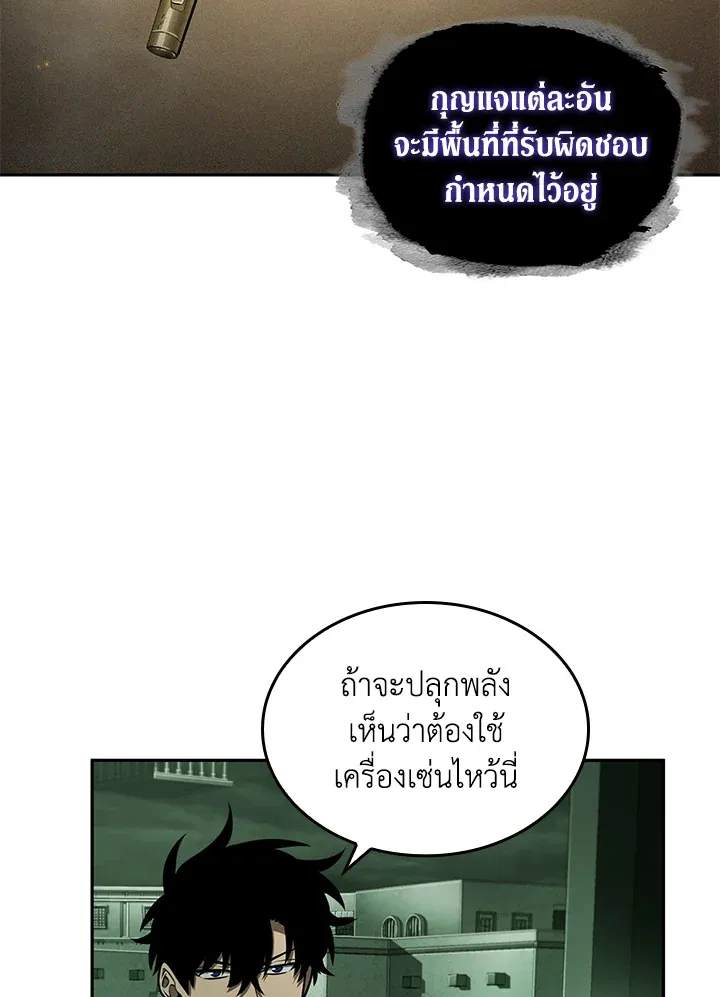 Tomb Raider King ราชันย์จอมโจรปล้นสุสาน ตอนที่ 316 หน้า 62