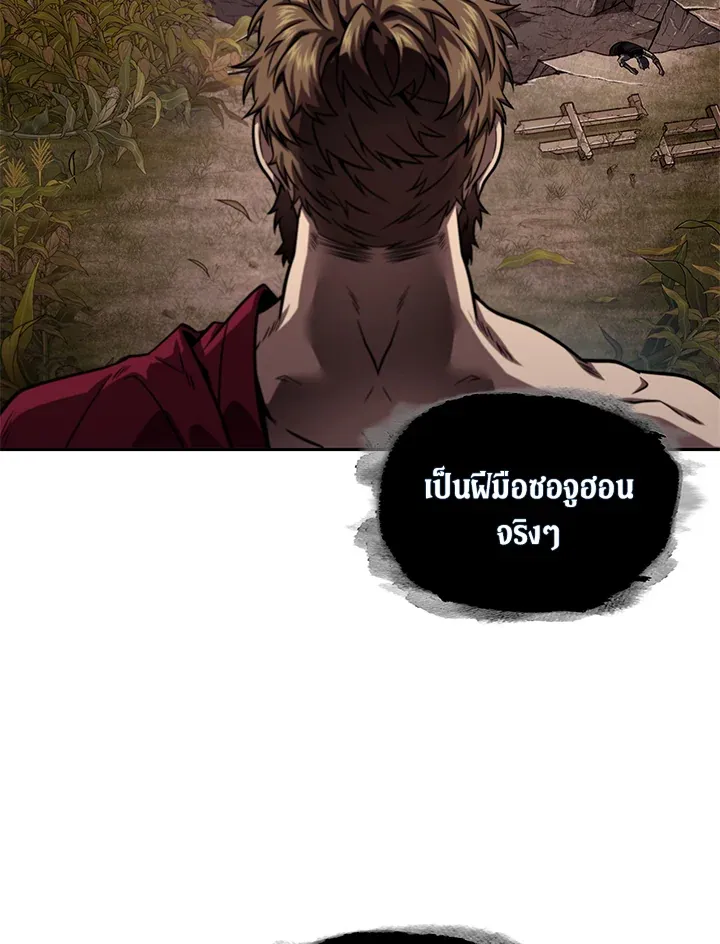 Tomb Raider King ราชันย์จอมโจรปล้นสุสาน ตอนที่ 316 หน้า 72