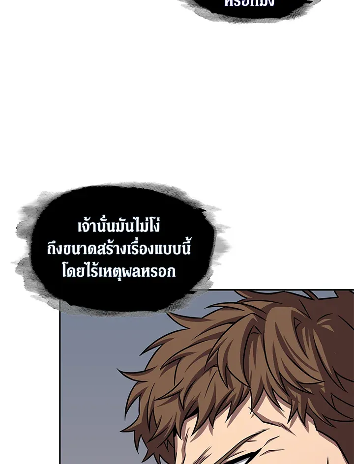 Tomb Raider King ราชันย์จอมโจรปล้นสุสาน ตอนที่ 316 หน้า 74