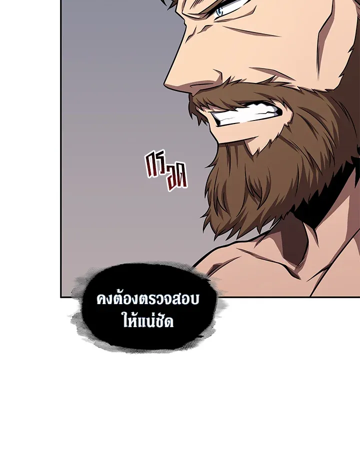 Tomb Raider King ราชันย์จอมโจรปล้นสุสาน ตอนที่ 316 หน้า 75