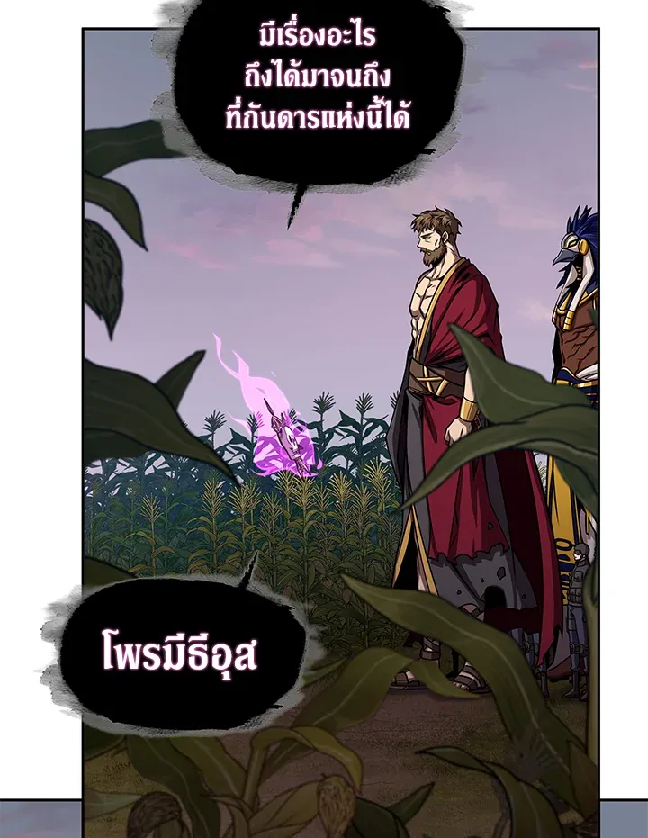 Tomb Raider King ราชันย์จอมโจรปล้นสุสาน ตอนที่ 316 หน้า 78