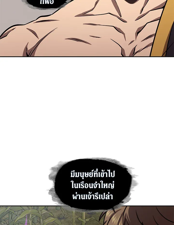Tomb Raider King ราชันย์จอมโจรปล้นสุสาน ตอนที่ 316 หน้า 80