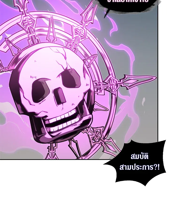 Tomb Raider King ราชันย์จอมโจรปล้นสุสาน ตอนที่ 316 หน้า 83