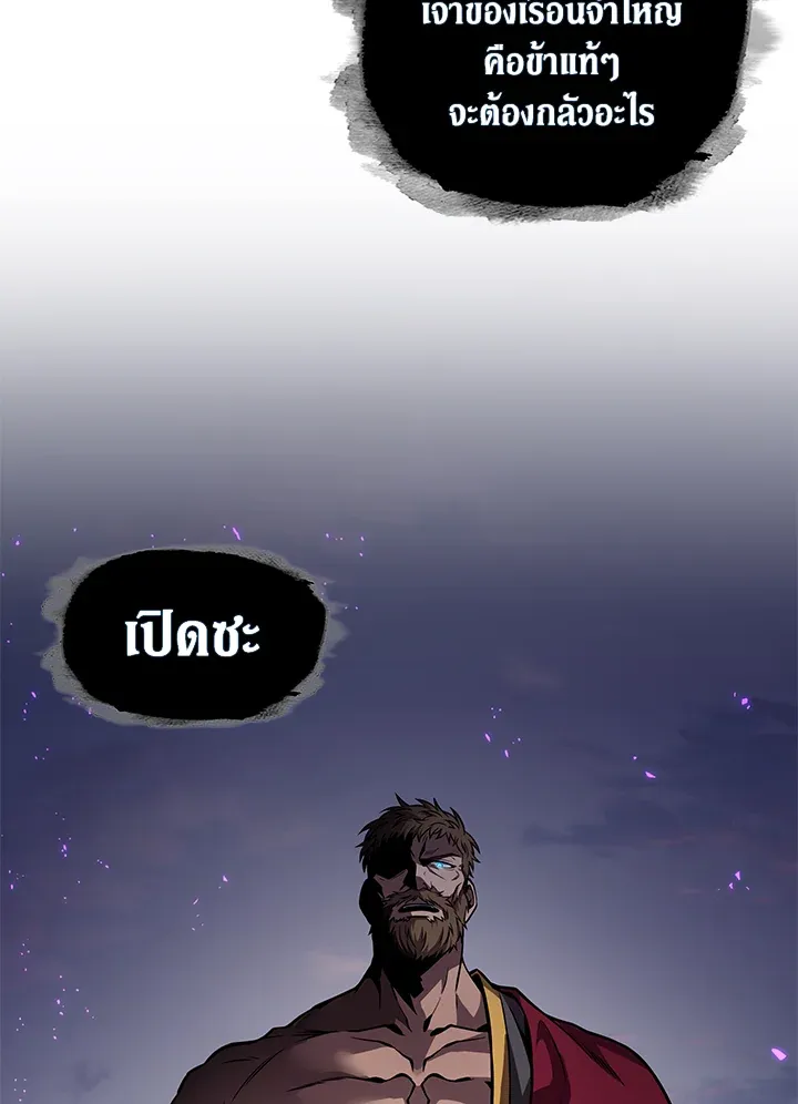 Tomb Raider King ราชันย์จอมโจรปล้นสุสาน ตอนที่ 316 หน้า 89