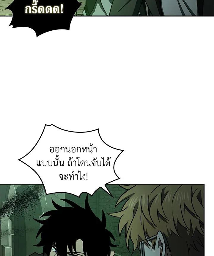 Tomb Raider King ราชันย์จอมโจรปล้นสุสาน ตอนที่ 317 หน้า 14