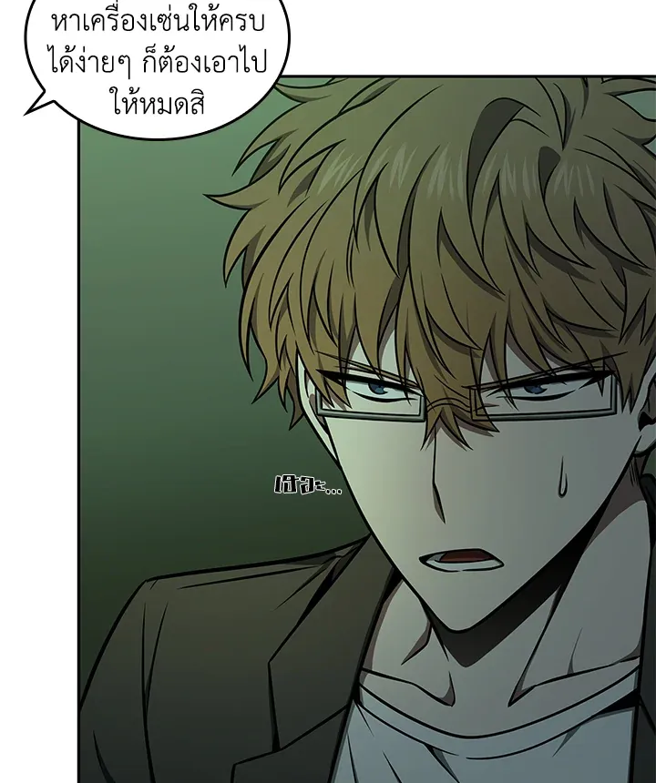 Tomb Raider King ราชันย์จอมโจรปล้นสุสาน ตอนที่ 317 หน้า 16