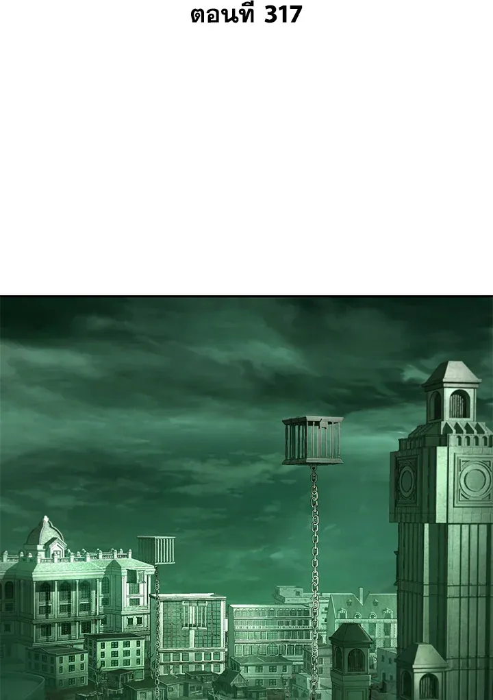 Tomb Raider King ราชันย์จอมโจรปล้นสุสาน ตอนที่ 317 หน้า 2