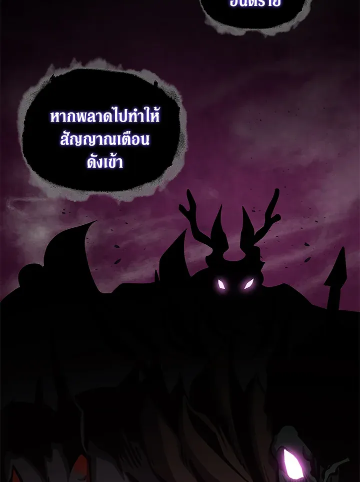 Tomb Raider King ราชันย์จอมโจรปล้นสุสาน ตอนที่ 317 หน้า 21