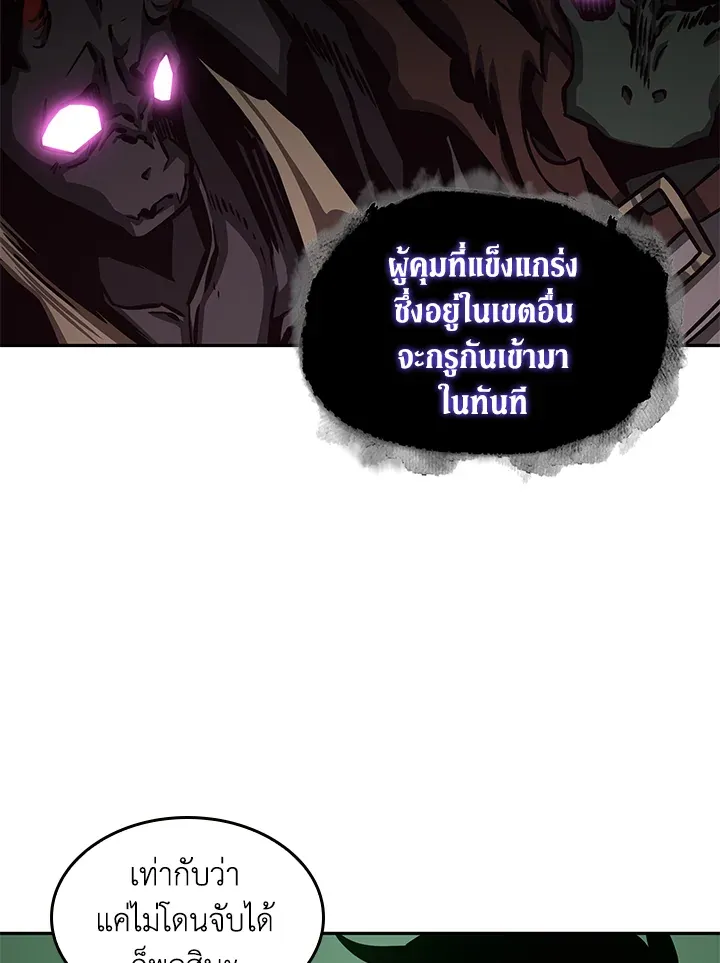 Tomb Raider King ราชันย์จอมโจรปล้นสุสาน ตอนที่ 317 หน้า 22