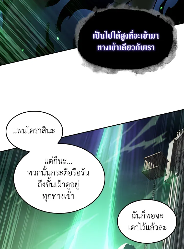 Tomb Raider King ราชันย์จอมโจรปล้นสุสาน ตอนที่ 317 หน้า 28