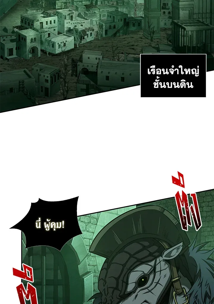 Tomb Raider King ราชันย์จอมโจรปล้นสุสาน ตอนที่ 317 หน้า 3