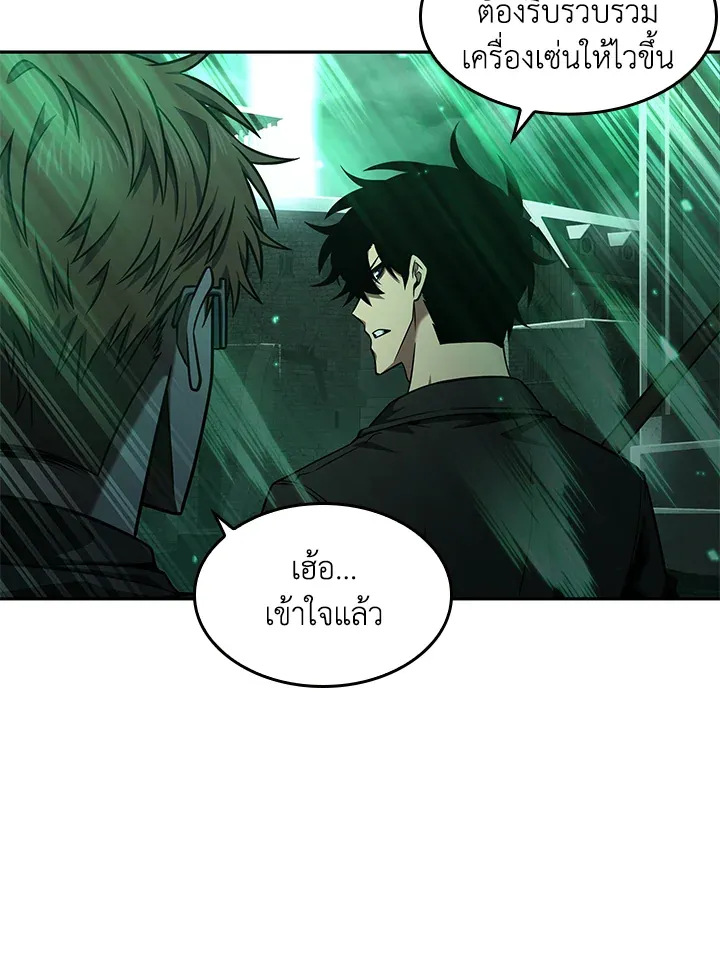 Tomb Raider King ราชันย์จอมโจรปล้นสุสาน ตอนที่ 317 หน้า 30
