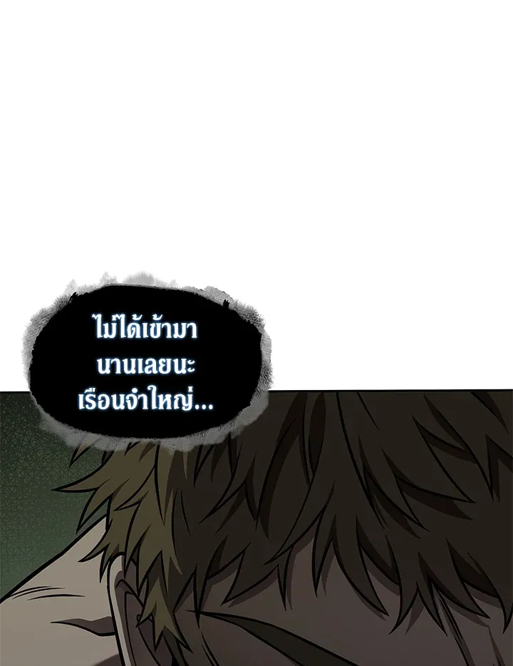 Tomb Raider King ราชันย์จอมโจรปล้นสุสาน ตอนที่ 317 หน้า 34