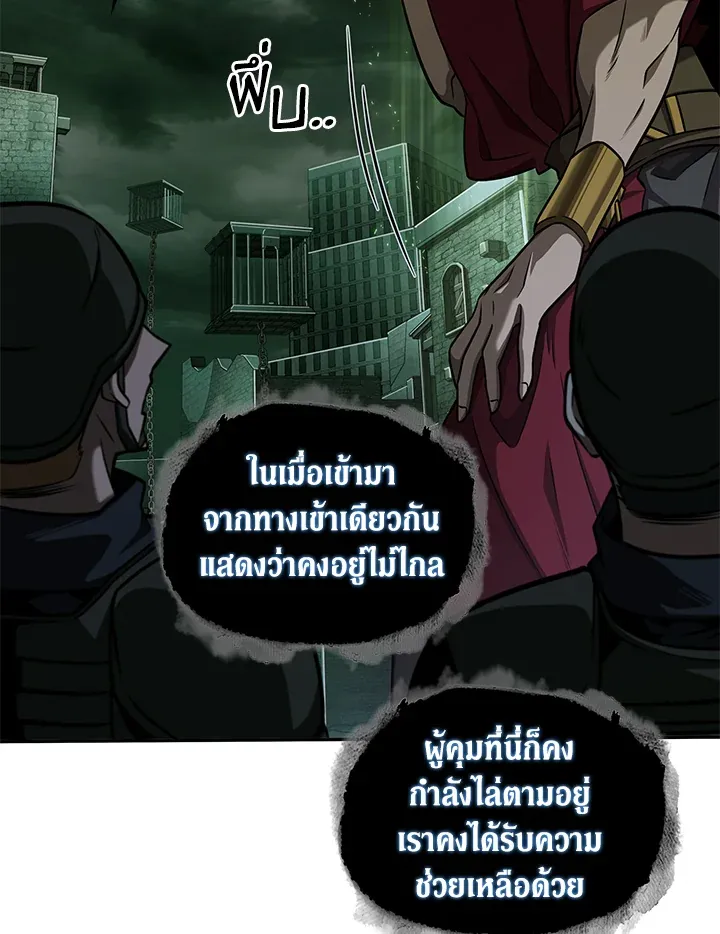 Tomb Raider King ราชันย์จอมโจรปล้นสุสาน ตอนที่ 317 หน้า 36