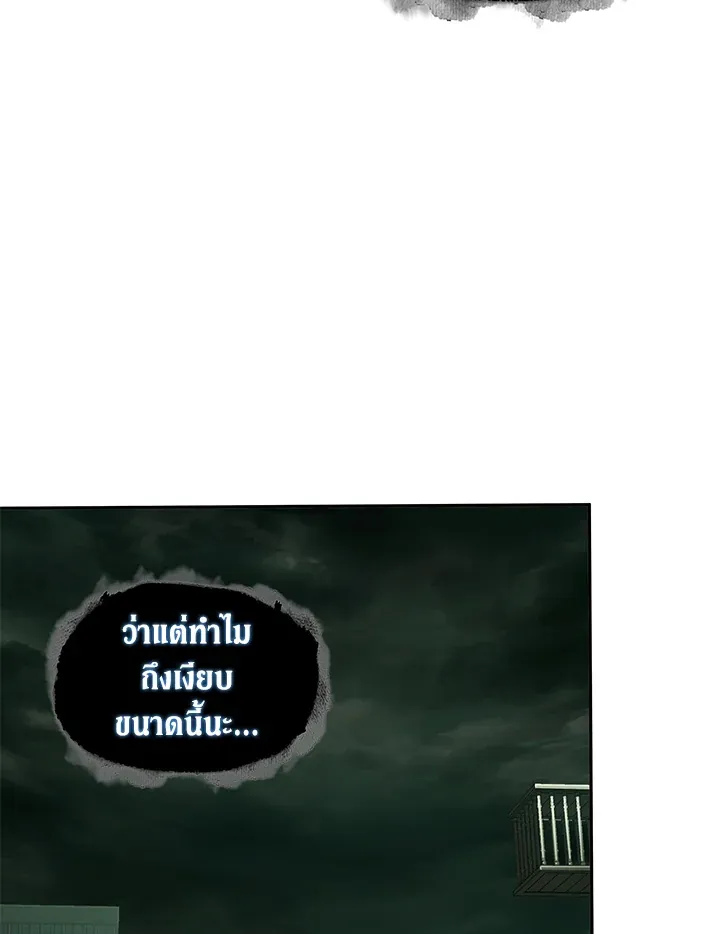 Tomb Raider King ราชันย์จอมโจรปล้นสุสาน ตอนที่ 317 หน้า 37