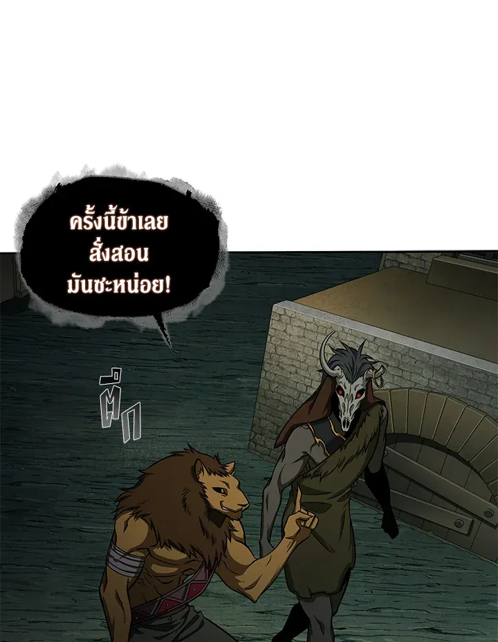 Tomb Raider King ราชันย์จอมโจรปล้นสุสาน ตอนที่ 317 หน้า 39