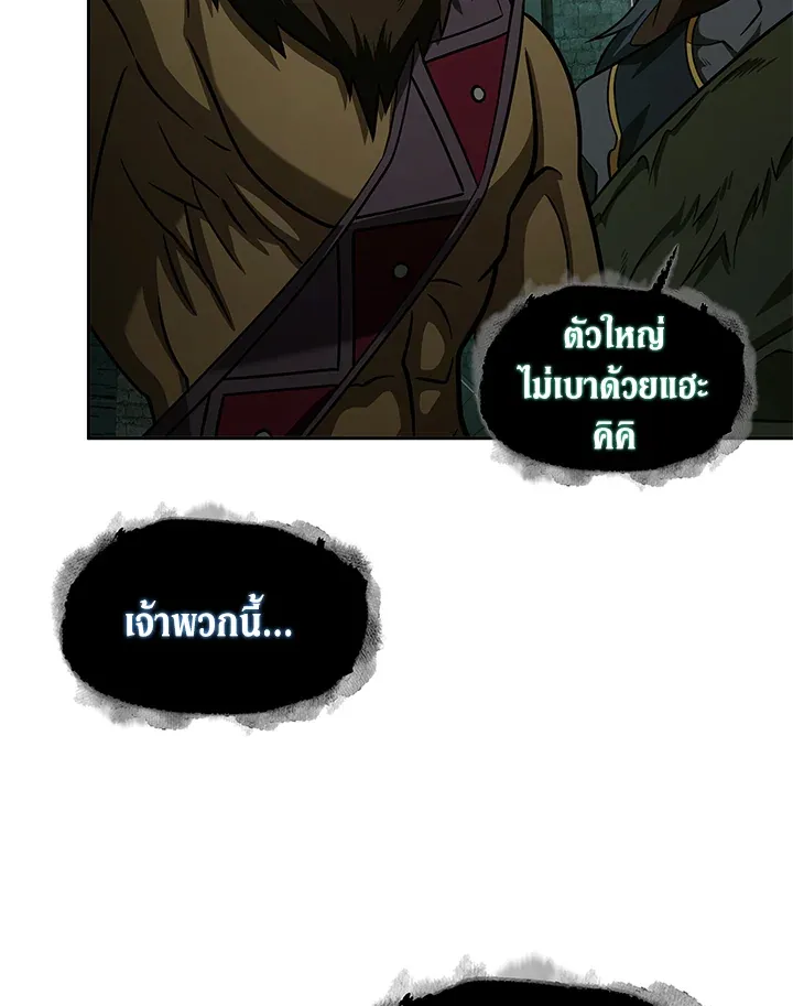 Tomb Raider King ราชันย์จอมโจรปล้นสุสาน ตอนที่ 317 หน้า 46