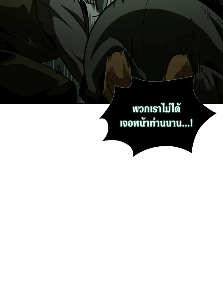 Tomb Raider King ราชันย์จอมโจรปล้นสุสาน ตอนที่ 317 หน้า 51