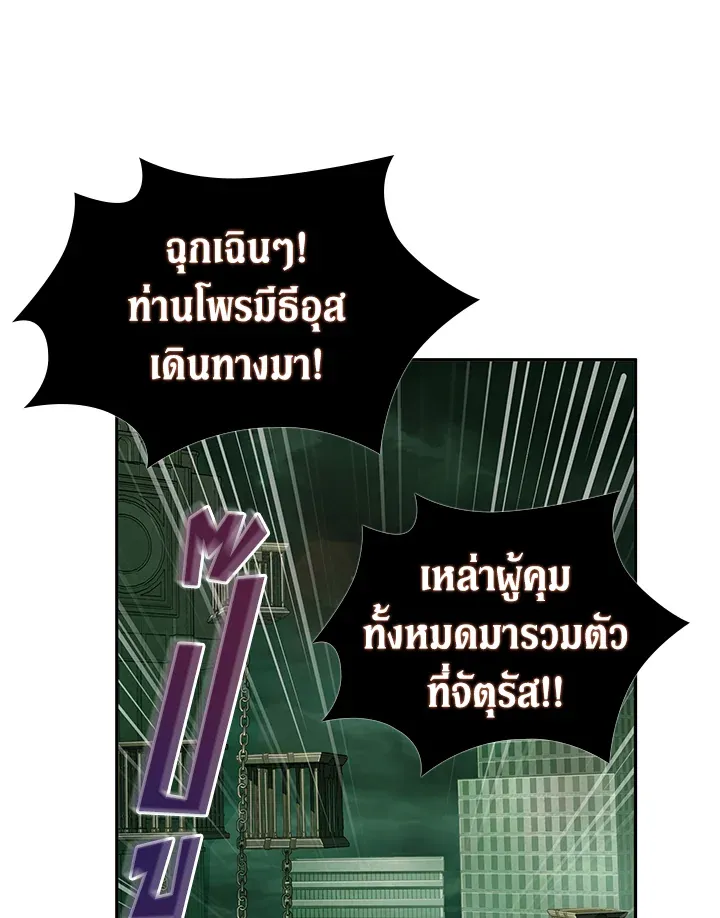 Tomb Raider King ราชันย์จอมโจรปล้นสุสาน ตอนที่ 317 หน้า 52