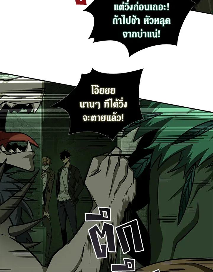 Tomb Raider King ราชันย์จอมโจรปล้นสุสาน ตอนที่ 317 หน้า 55