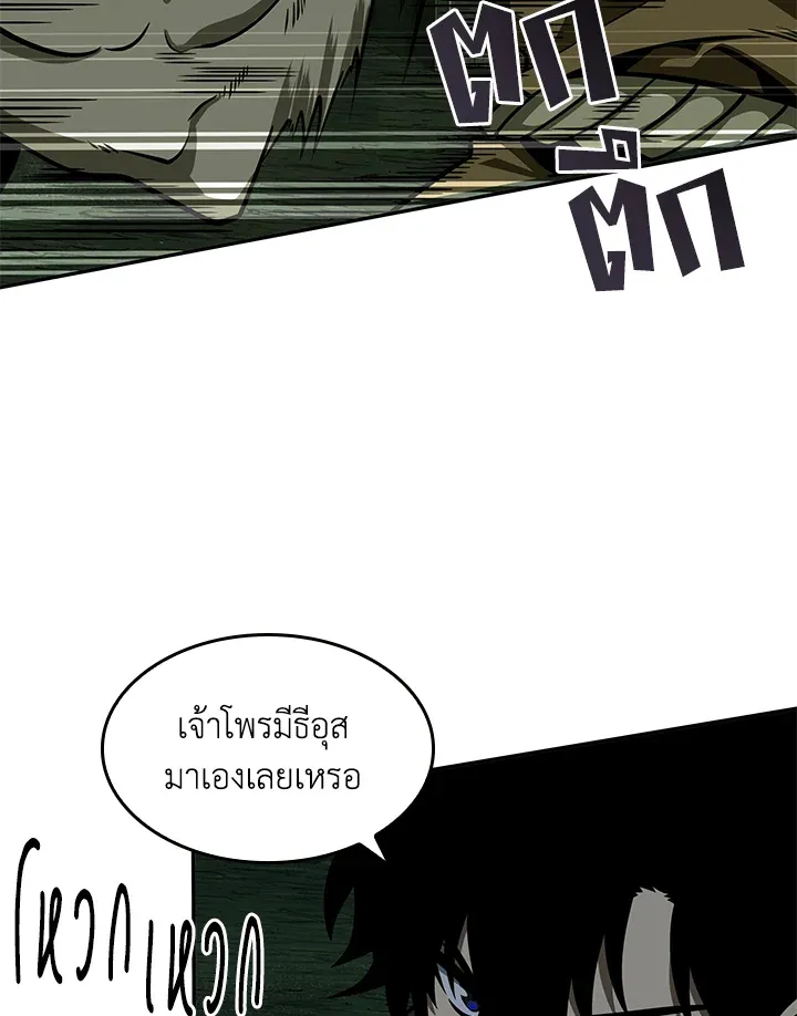 Tomb Raider King ราชันย์จอมโจรปล้นสุสาน ตอนที่ 317 หน้า 56