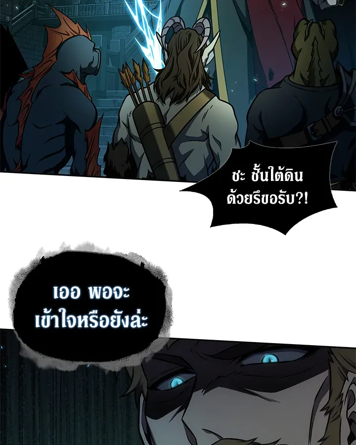 Tomb Raider King ราชันย์จอมโจรปล้นสุสาน ตอนที่ 317 หน้า 66
