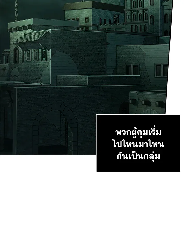 Tomb Raider King ราชันย์จอมโจรปล้นสุสาน ตอนที่ 317 หน้า 70