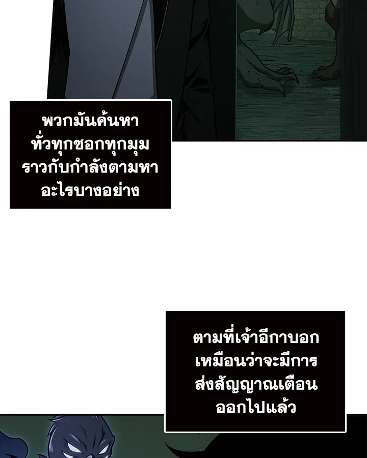 Tomb Raider King ราชันย์จอมโจรปล้นสุสาน ตอนที่ 317 หน้า 72