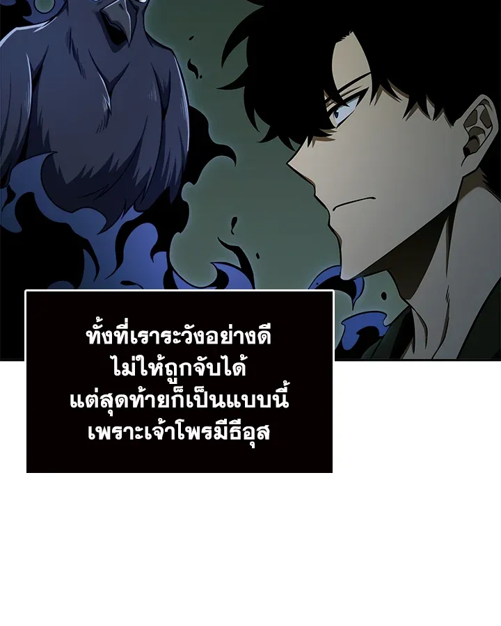 Tomb Raider King ราชันย์จอมโจรปล้นสุสาน ตอนที่ 317 หน้า 73