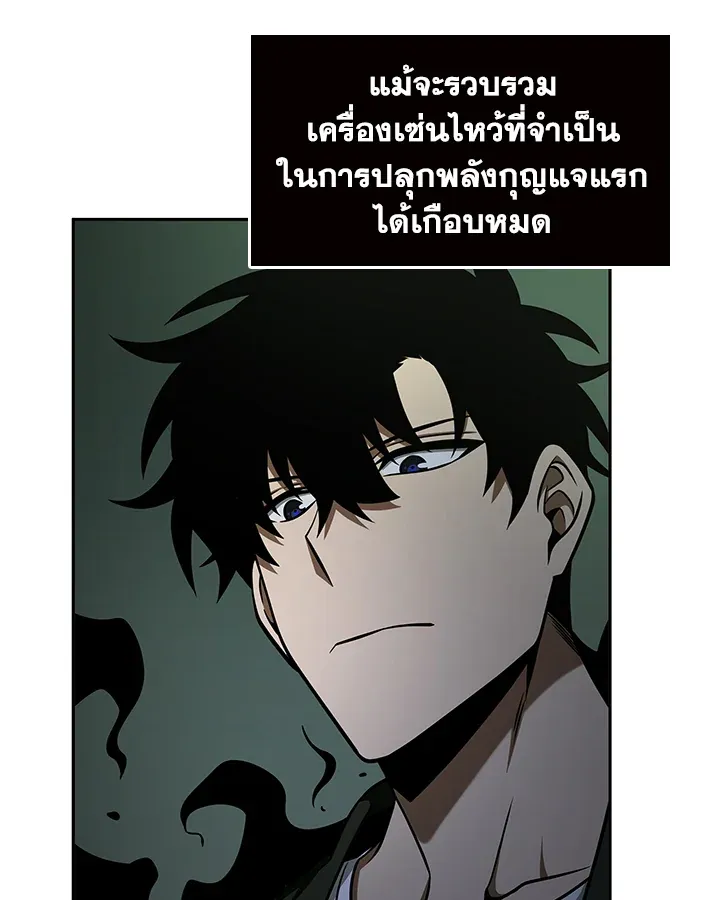 Tomb Raider King ราชันย์จอมโจรปล้นสุสาน ตอนที่ 317 หน้า 74