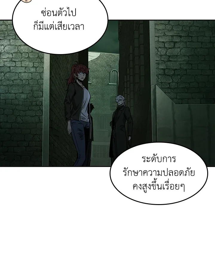 Tomb Raider King ราชันย์จอมโจรปล้นสุสาน ตอนที่ 317 หน้า 76