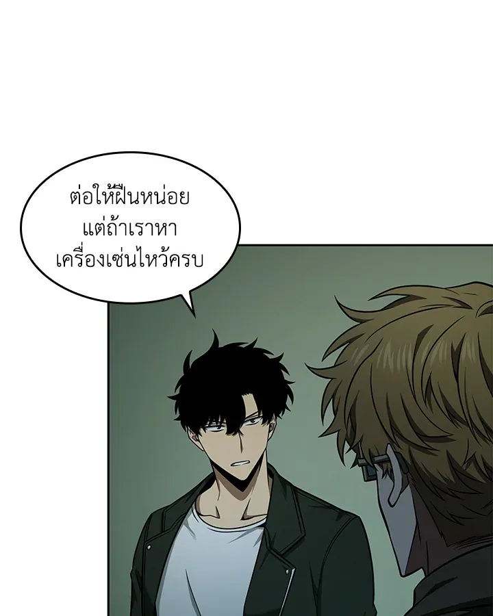 Tomb Raider King ราชันย์จอมโจรปล้นสุสาน ตอนที่ 317 หน้า 77