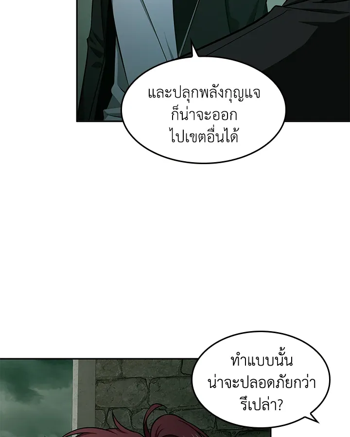 Tomb Raider King ราชันย์จอมโจรปล้นสุสาน ตอนที่ 317 หน้า 78