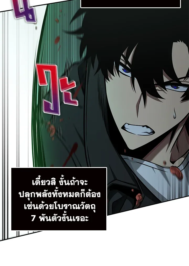 Tomb Raider King ราชันย์จอมโจรปล้นสุสาน ตอนที่ 317 หน้า 86