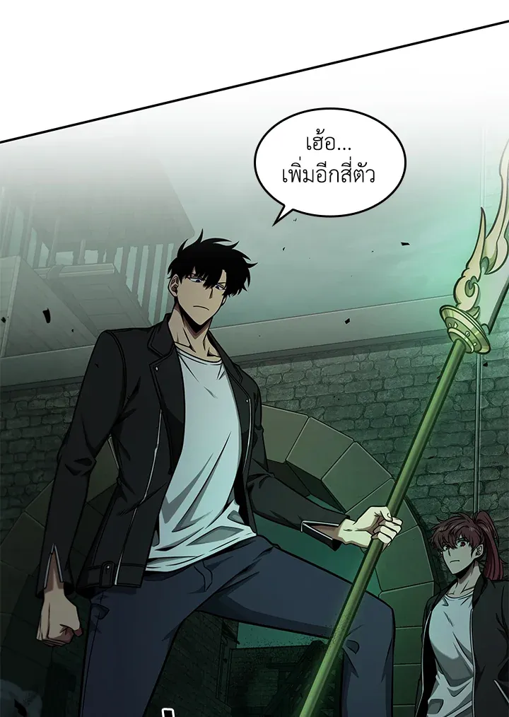 Tomb Raider King ราชันย์จอมโจรปล้นสุสาน ตอนที่ 317 หน้า 87