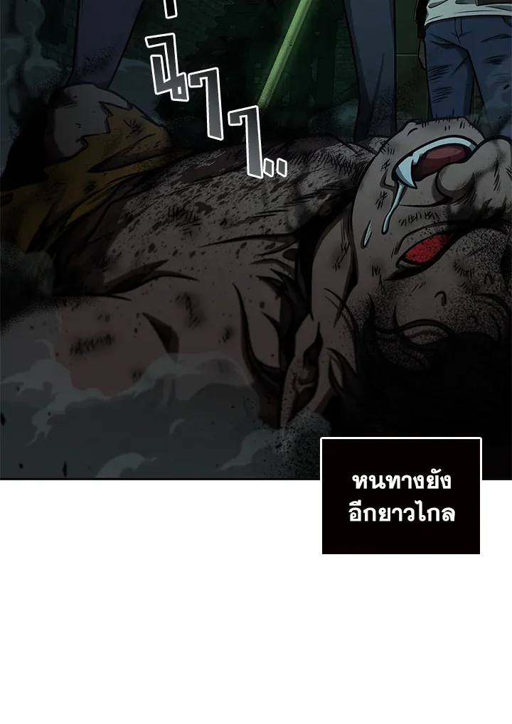 Tomb Raider King ราชันย์จอมโจรปล้นสุสาน ตอนที่ 317 หน้า 88