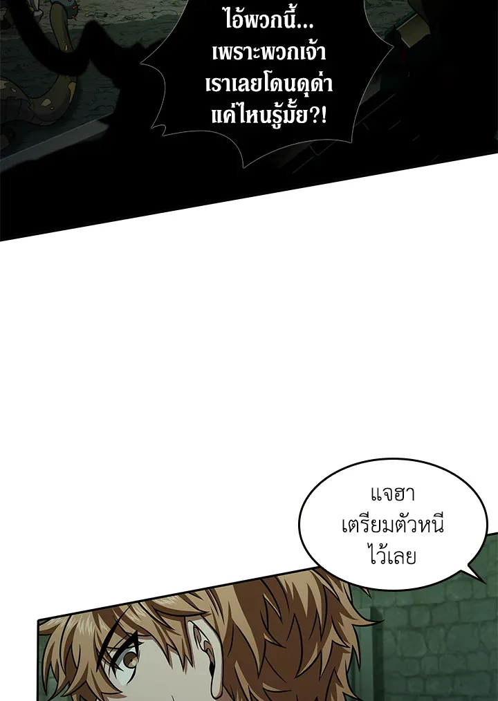 Tomb Raider King ราชันย์จอมโจรปล้นสุสาน ตอนที่ 318 หน้า 12