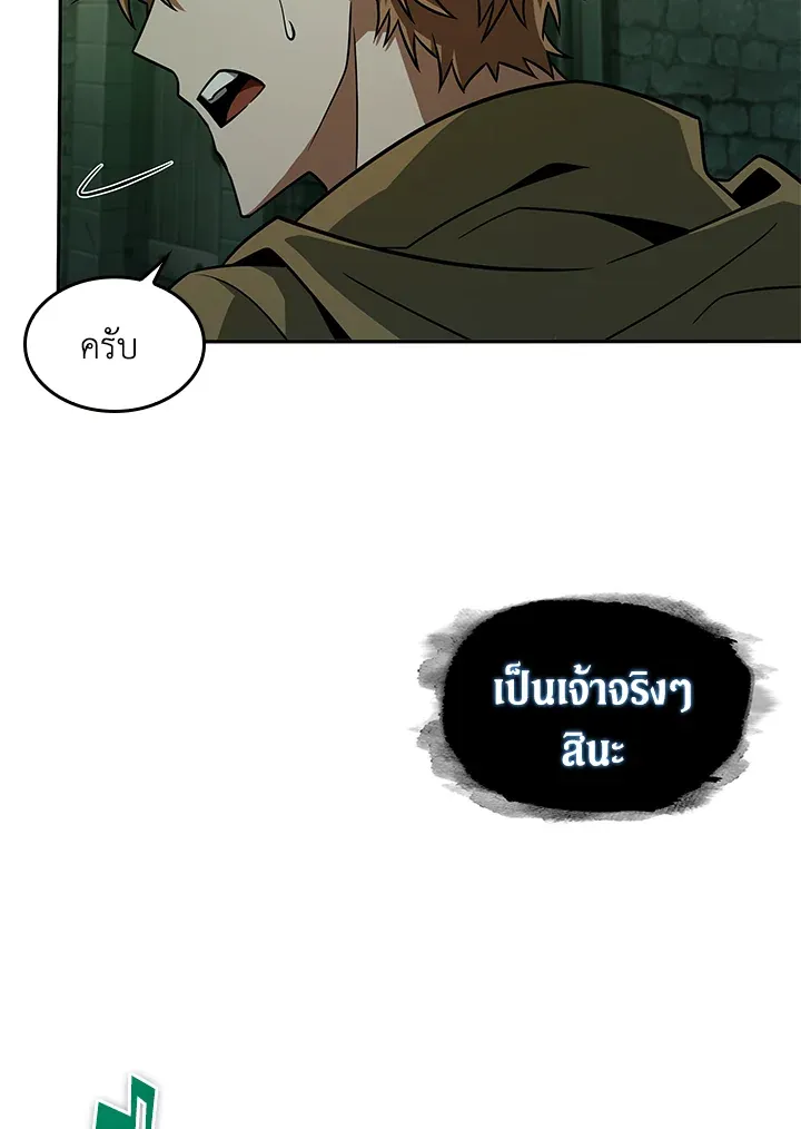 Tomb Raider King ราชันย์จอมโจรปล้นสุสาน ตอนที่ 318 หน้า 13