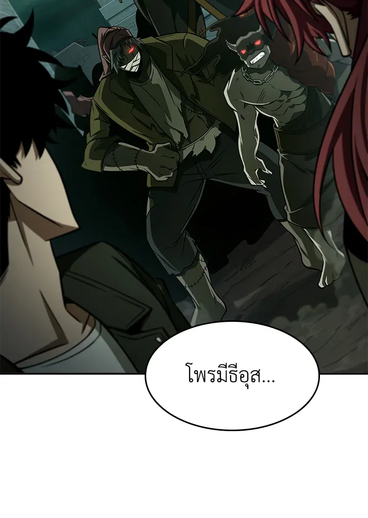 Tomb Raider King ราชันย์จอมโจรปล้นสุสาน ตอนที่ 318 หน้า 16
