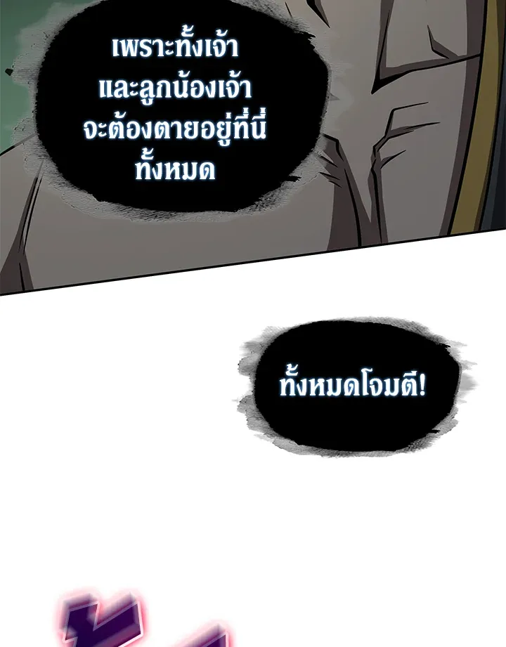 Tomb Raider King ราชันย์จอมโจรปล้นสุสาน ตอนที่ 318 หน้า 18
