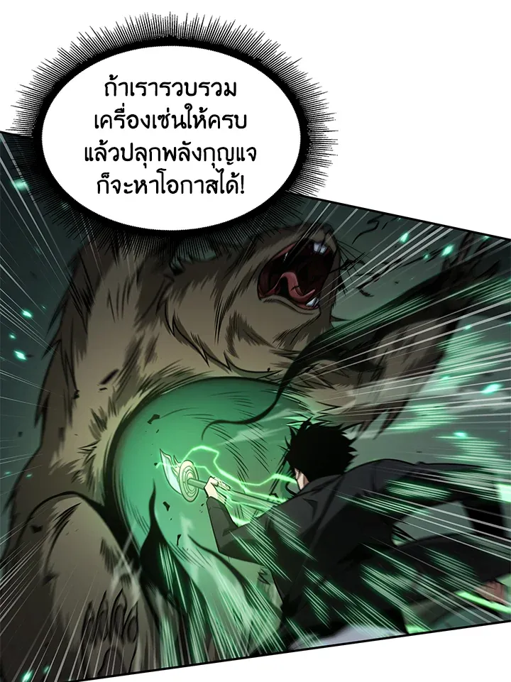 Tomb Raider King ราชันย์จอมโจรปล้นสุสาน ตอนที่ 318 หน้า 35