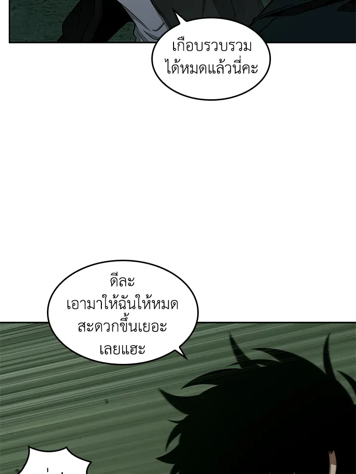 Tomb Raider King ราชันย์จอมโจรปล้นสุสาน ตอนที่ 318 หน้า 42