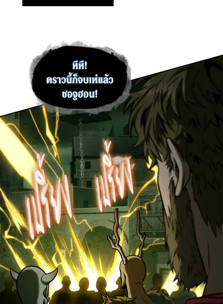 Tomb Raider King ราชันย์จอมโจรปล้นสุสาน ตอนที่ 318 หน้า 47