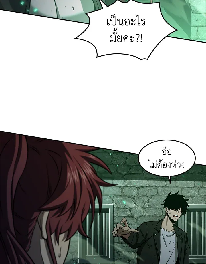 Tomb Raider King ราชันย์จอมโจรปล้นสุสาน ตอนที่ 318 หน้า 5