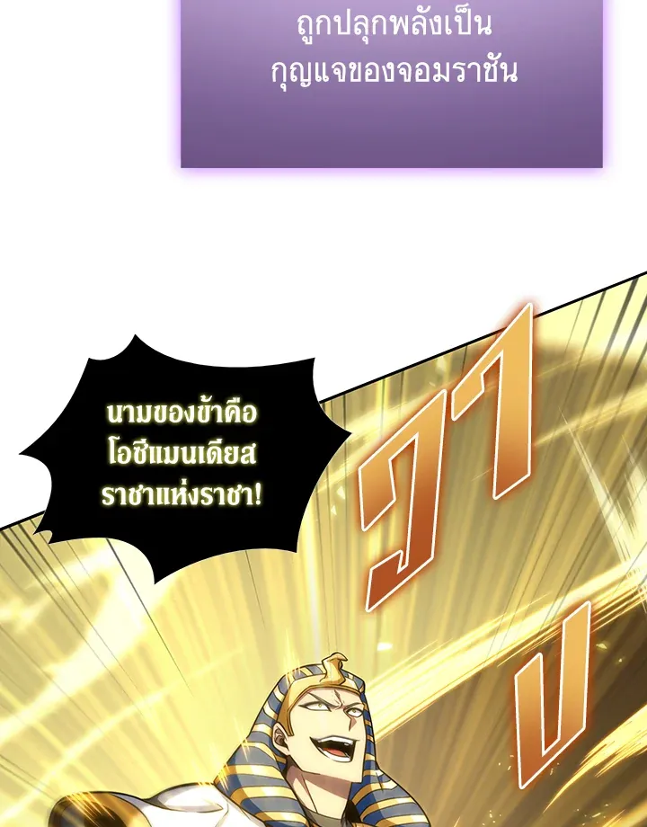 Tomb Raider King ราชันย์จอมโจรปล้นสุสาน ตอนที่ 318 หน้า 57