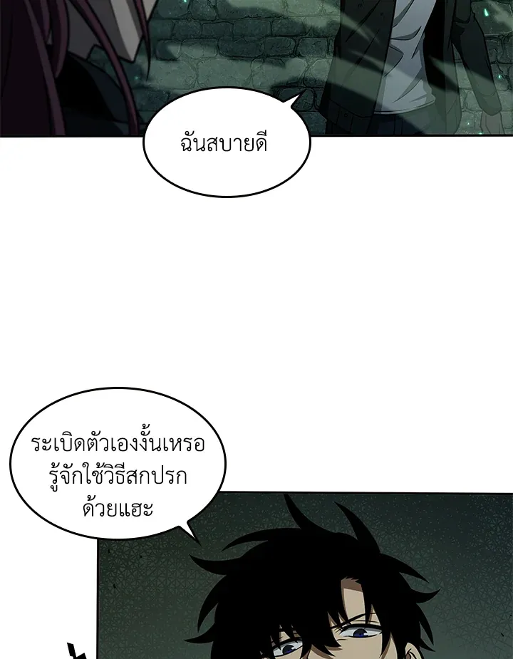 Tomb Raider King ราชันย์จอมโจรปล้นสุสาน ตอนที่ 318 หน้า 6