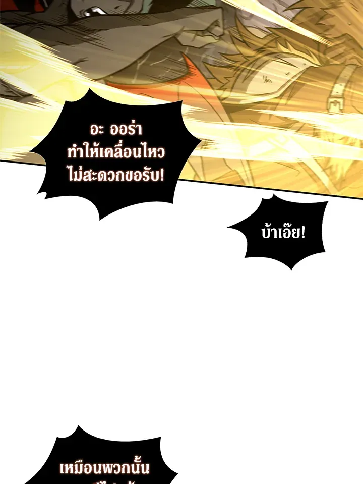 Tomb Raider King ราชันย์จอมโจรปล้นสุสาน ตอนที่ 318 หน้า 65