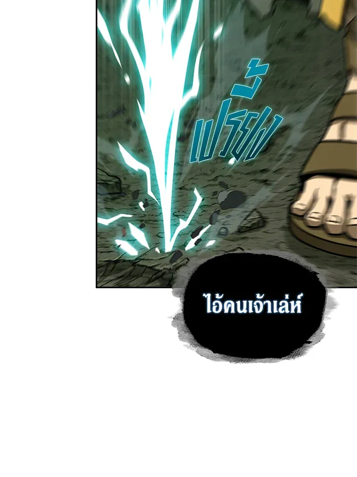 Tomb Raider King ราชันย์จอมโจรปล้นสุสาน ตอนที่ 318 หน้า 68