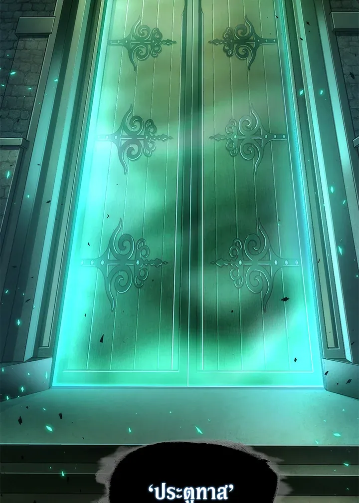 Tomb Raider King ราชันย์จอมโจรปล้นสุสาน ตอนที่ 318 หน้า 71