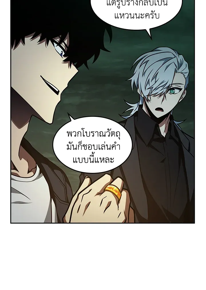 Tomb Raider King ราชันย์จอมโจรปล้นสุสาน ตอนที่ 318 หน้า 77